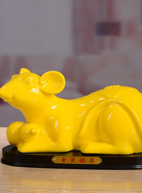 红色陶瓷元宝鼠年吉祥物老鼠摆件招财风水旺财镇宅家居装饰工艺品