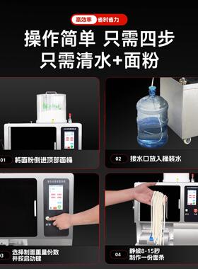 全自动智能面条机商用多功能压面拉面一体机餐饮面馆专用鲜面条机