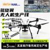 Border Guard UAV Intelligent Production Line Standard Audit Factory Compliance UAV Automatic Assembly Line Equipment