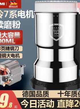德国研材磨机碎磨粉机粉机粉机超细研磨五谷杂粮中药打粉磨打粉机