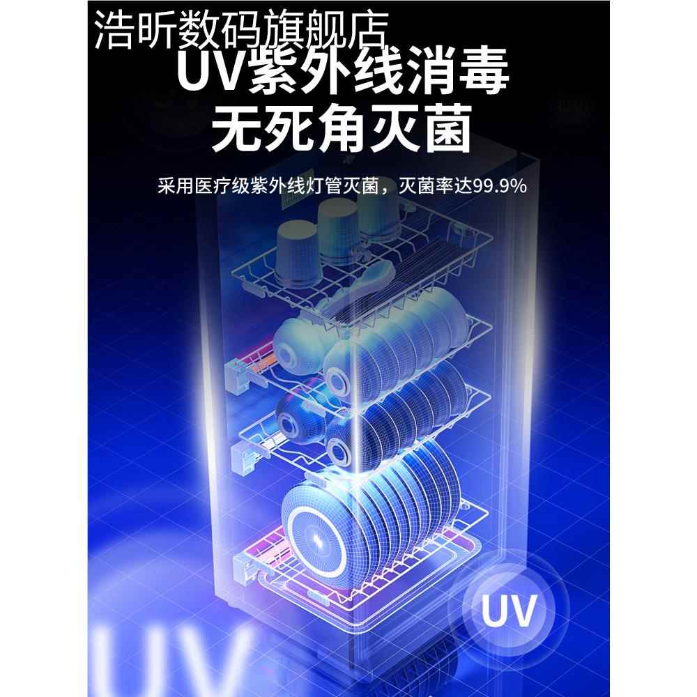 浩昕好太太官方舰店毒柜家旗用小型厨房桌面台热立式风烘干消紫外线碗