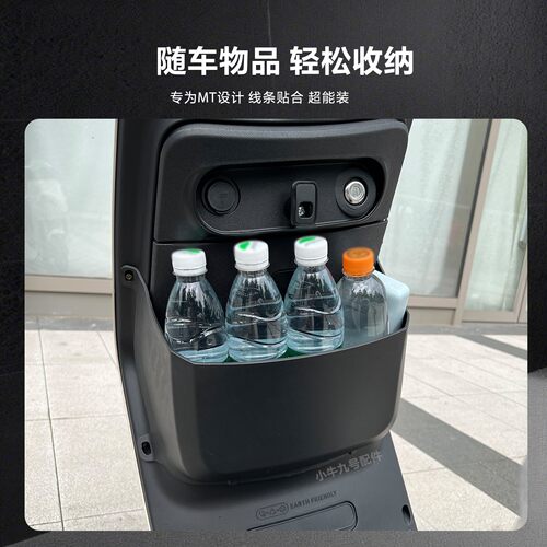 适用小牛电动车MT/MQIL/M3储物盒新款前置收纳置物盒兜水杯架配件 - 图1