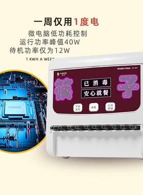 雨生新品全自动筷子消毒机商用饭厅智能微电脑筷子机器柜盒非烘干