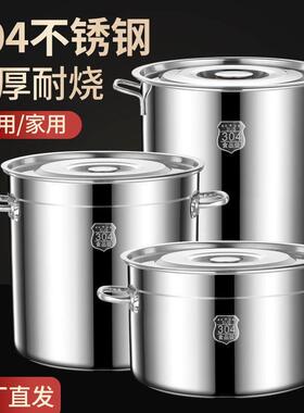 德国品质316不锈钢桶带盖子304高锅超厚加深汤锅家用大容量储水桶