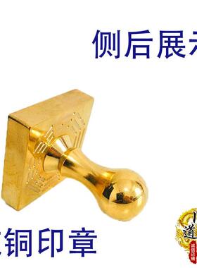 道具铜印 印章纯铜 九天玄女圣母律令敕法印全铜铜印定制道家用品