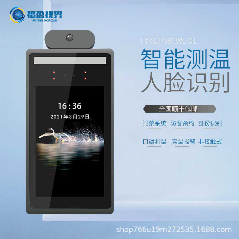 Factory direct sales 8-inch face recognition machine, access control gate, visitor attendance, multiple specifications optional, secondary development possible