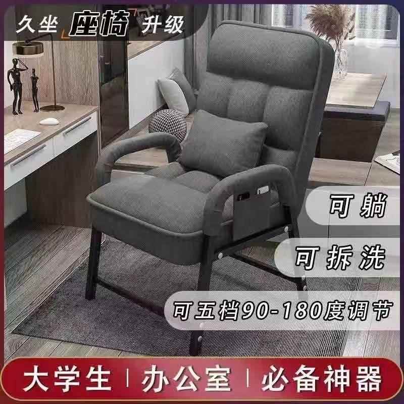 电脑家用懒人靠背椅可躺办公折闲休座YWS椅学生宿舍电竞椅叠椅书 - 图0