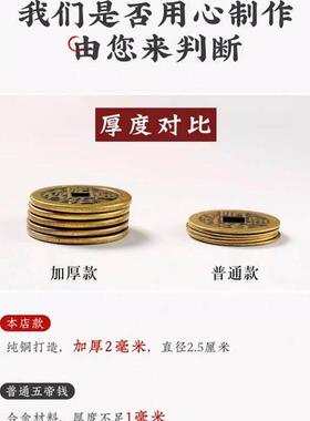 2026五黄二黑六帝钱铜钱黄铜葫芦麒麟貔貅铃铛纯铜五帝钱挂件黑绳