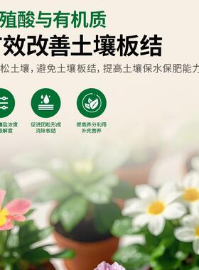 厂家直销艾尚棵土壤活化剂破除板结土壤改良肥料疏松土壤改善酸碱