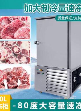 雪糕生产线配套-80℃深冷速冻柜低温速冻成型设备跨境出口