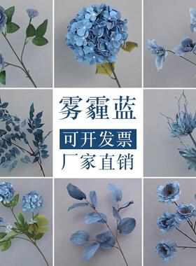雾霾蓝仿真花蓝色系花艺场景布置婚礼婚庆玫瑰绢花花材假花路引花