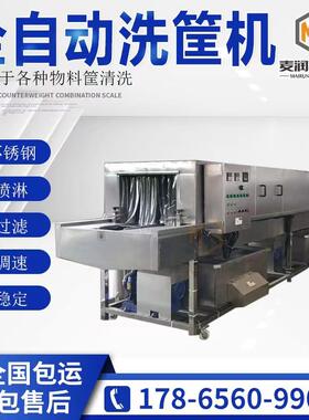 肉食筐清洗机 压喷淋周转筐清洗机厂家 孵化托盘清洗机