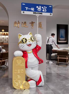 创意路牌招财猫发财落地大摆件高档新店铺前台门口好实用开 业礼