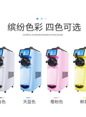 冰淇淋机商用摆摊冰激凌机冰激淋雪糕机小型台式甜筒机脆皮蛋筒机