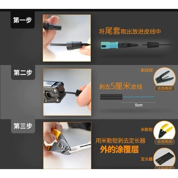 100支光纤到户接头 SC快接 SC快速连接器 预埋型 冷接头 SC冷接子 - 图1