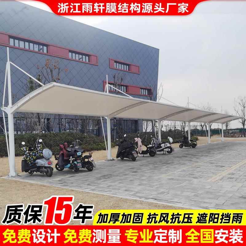 安装小区电动汽车停车篷户外膜结构停车棚工厂学校自行车雨蓬 - 图0