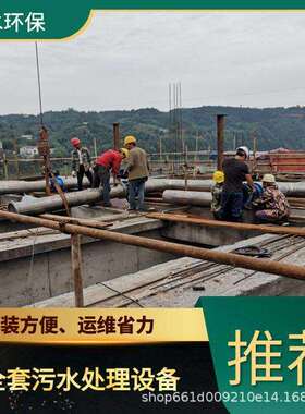 邵阳废液处理成套设备TEL400-780-9770博水环保污