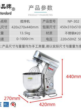奶油搅拌机搅拌面糊食物奶油材料搅拌机忌廉商用电7升面团搅拌机