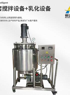 厂家直销大容量加热均质搅拌液洗锅洗涤洗衣液洗洁精生产设备
