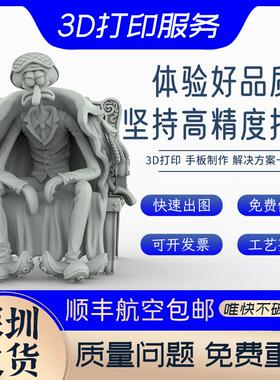 厂家直销三维建模手板模型服务3d打印加工模型手板展会样品生产