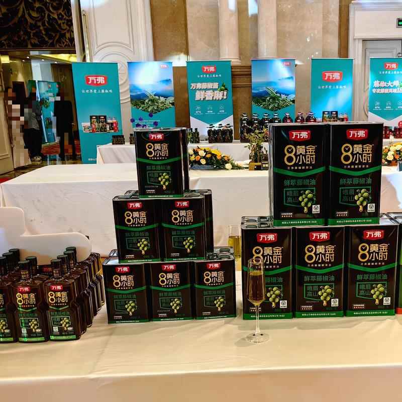 正宗万弗鲜萃藤椒油500ml五星藤椒油四川峨眉山青花椒拌菜麻椒油