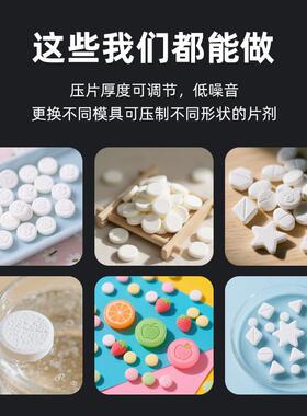 TNP-6T小型燕麦椰子贝压片机药片维生素C咀嚼片制片机家用奶片机