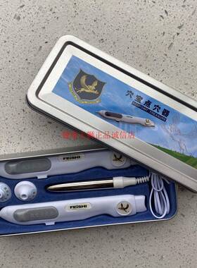 正品狮点穴宝器穴原天狮飞穴宝按摩棒笔现货中