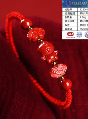 【普陀山】水晶原矿红色朱砂生肖手链帝王红砂儿童十二生肖手