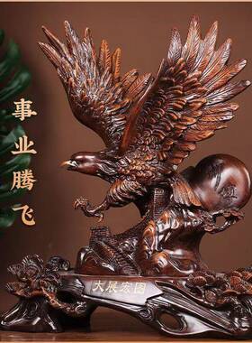大展宏图开业礼品公司办公室店铺家居装饰品客厅桌面老鹰展