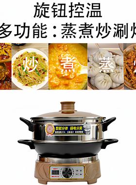 家用分体式铸铁锅电炒锅多功能蒸煮炖炒电热锅