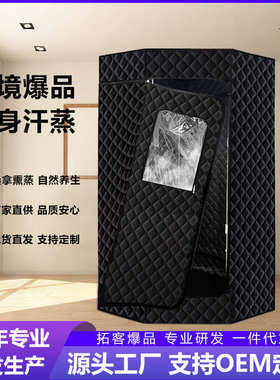 厂家定制批发桑拿房汗蒸箱多八边形湿熏蒸桑拿浴箱小型便携式