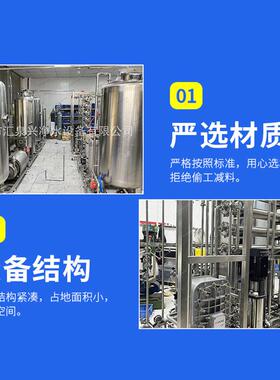 定制GMP医纯化水设备实验室器械清洗纯水机生物制EDI系统