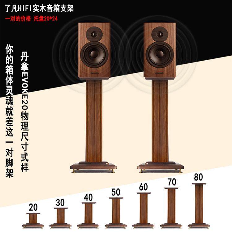 堡讯音箱支架音响架子环绕架落地架书架箱实木了凡机架ST拉车盖布,淘宝优惠券,粉丝福利购,淘宝优惠卷