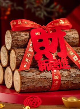 【活动专享】香樟木柴火乔迁之喜装饰摆件新居礼物木柴布置搬家入