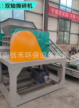 供应大小型撕碎设备废旧金属油漆桶双轴撕碎机废弃物回收粉碎设备
