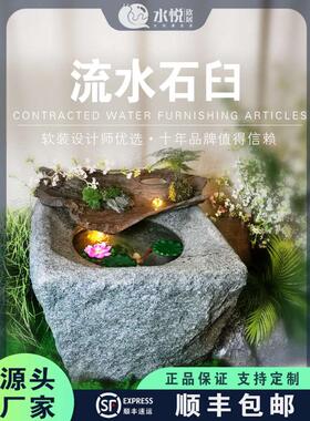 庭院花园石槽流水景观喷泉户外园林仿古做旧石臼雾化水缸简约摆件