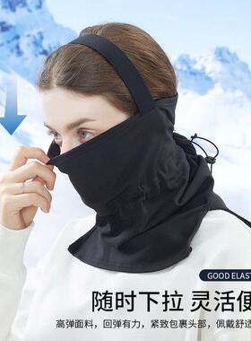 滑雪面罩秋冬女骑行登山保暖防寒防风围脖脖套户外面巾透气头戴式