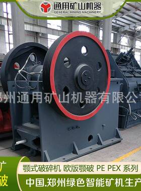 通矿矿山 毛石石料建筑固废鄂破PE600*900颚式破碎机石子机制砂