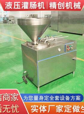 气动定量扭结灌肠机全自动米肠灌肠机供应不锈钢液压灌肠机器