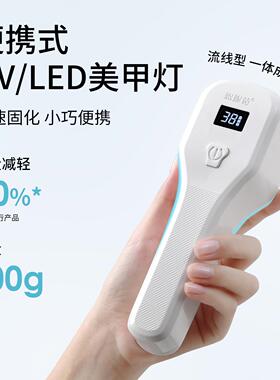 美甲手持灯小型便携蓄电款速干高能量灯珠快速固化光疗灯甲片烤灯