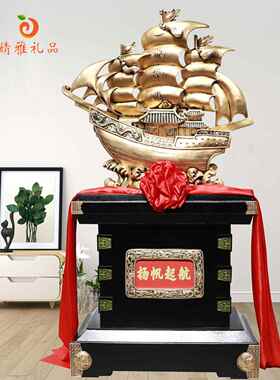 一帆风顺帆船摆件公司办公室开业乔迁学校庆典礼品树脂大号工艺品