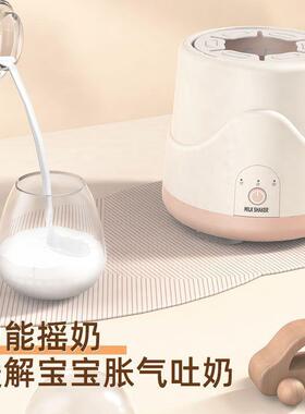 电动摇奶器自动搅拌智能调奶器冲奶机家用泡奶机神器静音喂养喂奶
