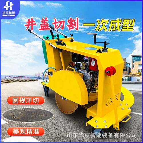 井盖切圆机市政道路窨井盖切缝机水泥混凝土沥青路面圆形切割设备 - 图1