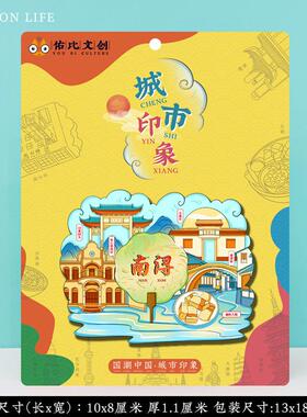 新款直销文创湖州南浔古镇太湖莫干山月亮湾冰箱贴特色旅游景区点
