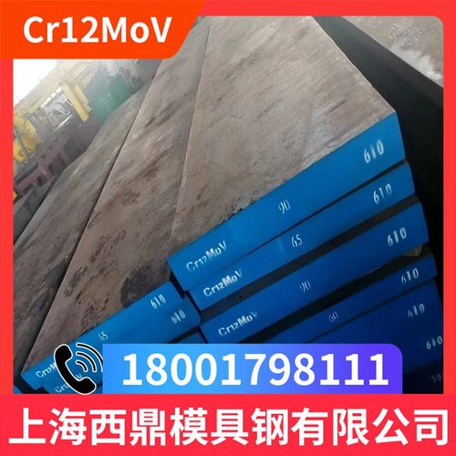 模具钢材D2 SKD61 DC53圆钢Cr12Mov XW-41钢板C12Mo1V1 NAK80圆棒 - 图2