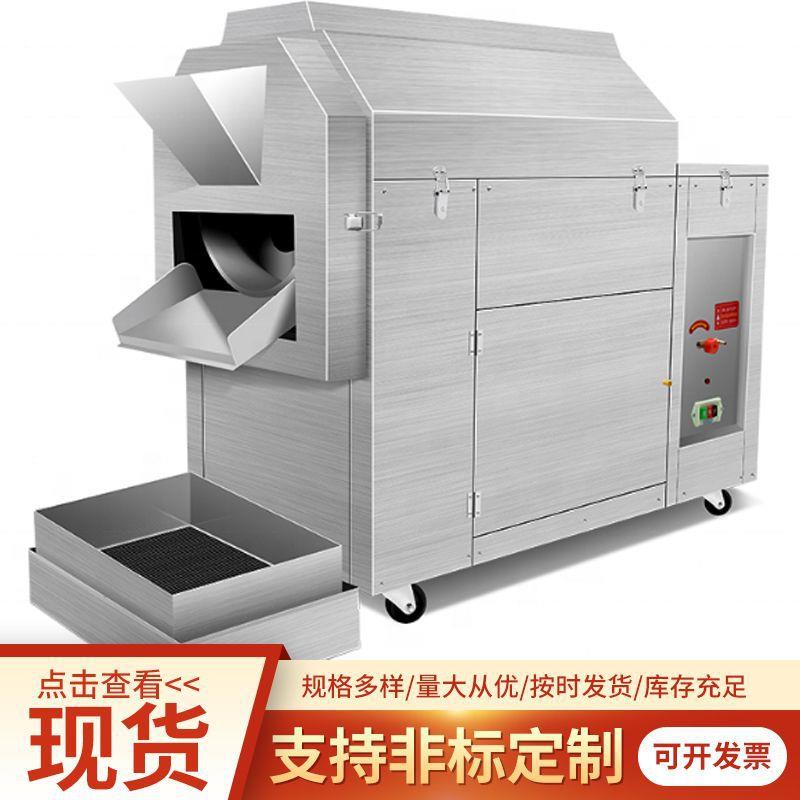 不锈钢滚筒中小型全自动药材烘干麸皮炒药机炒料机 - 图2