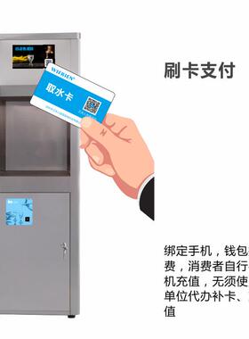 wifrien25L自动共享售酒机散装白酒售卖机售水机扫码刷卡支付智能