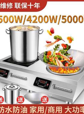 飞为 CT-730AB商用双灶大功率电磁炉5000W凹面猛火饭店餐馆3500W