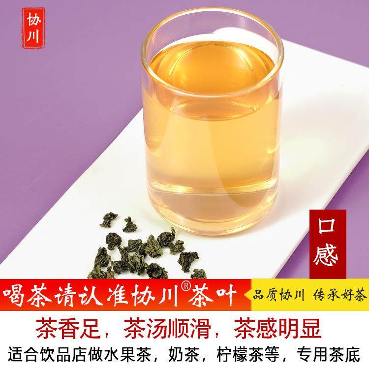 葡萄味乌龙奶茶店专用茶叶乌龙茶奶茶柠檬茶柠檬水果茶非青提茶饮,淘宝优惠券,粉丝福利购,淘宝优惠卷