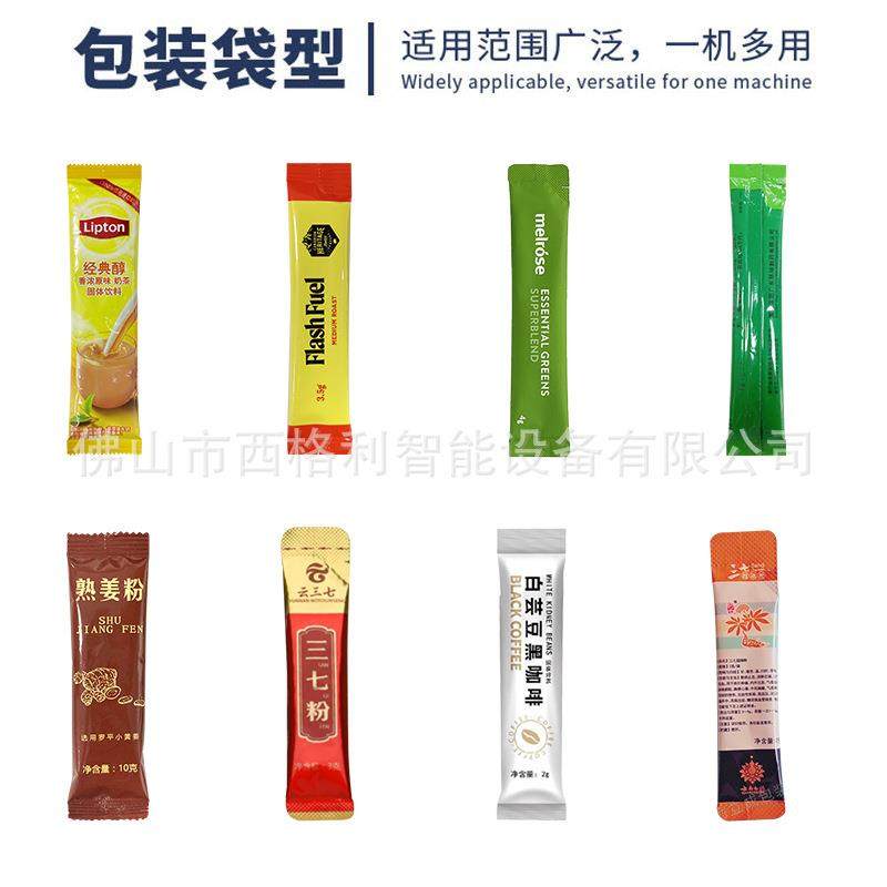 酵素粉包装机 高速长条背封袋粉末灌装机 营养保健品粉末包装机,淘宝优惠券,粉丝福利购,淘宝优惠卷